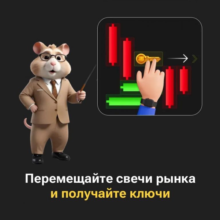 Комбо карты hamster 22.06