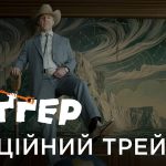 Діґґер