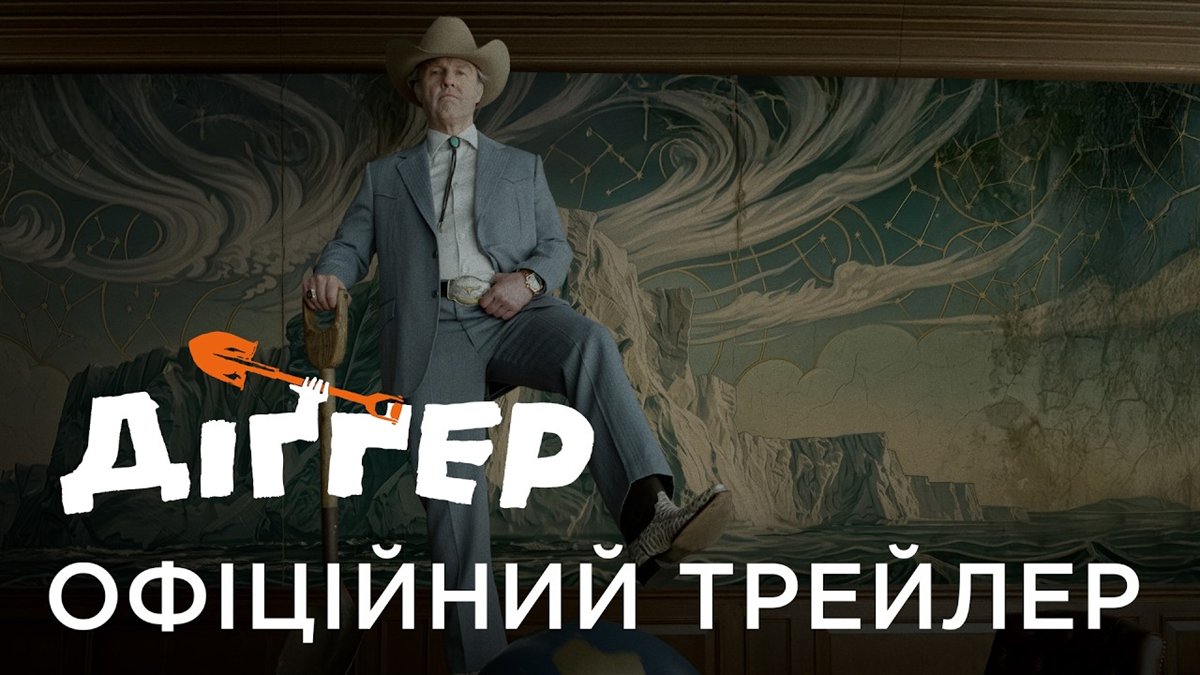Діґґер