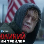 Глиноликий