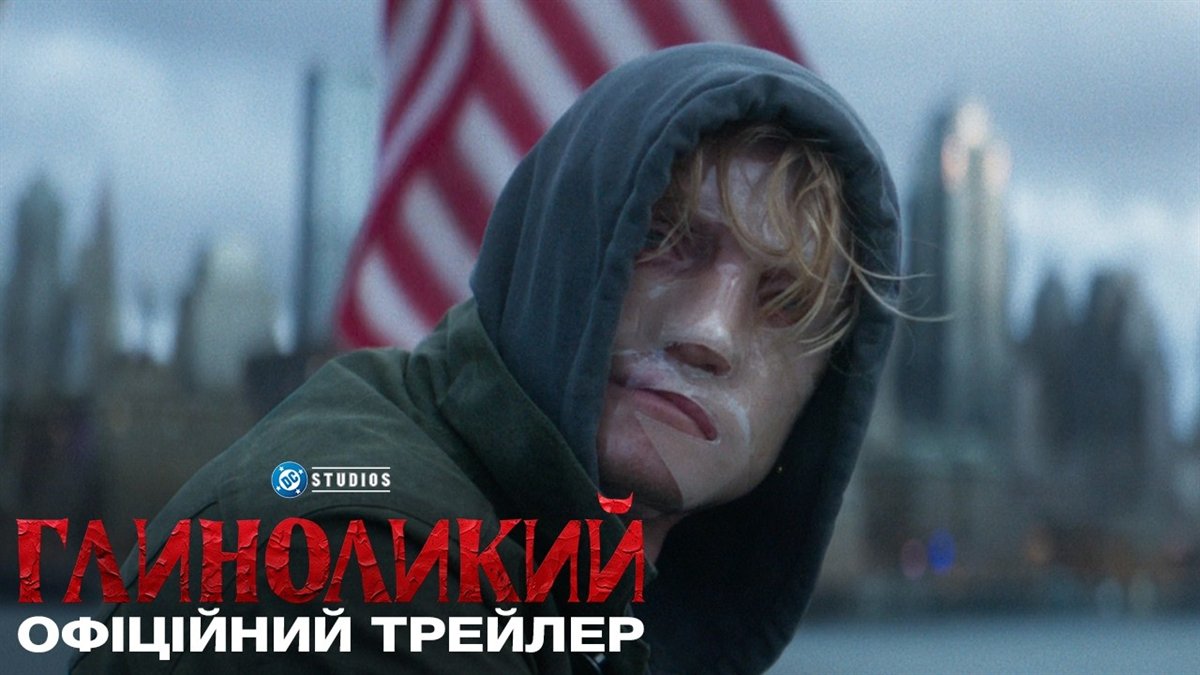 Глиноликий