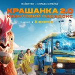 Крашанка 2.0. Квантовий парадокс