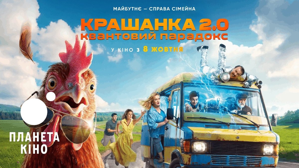 Крашанка 2.0. Квантовий парадокс