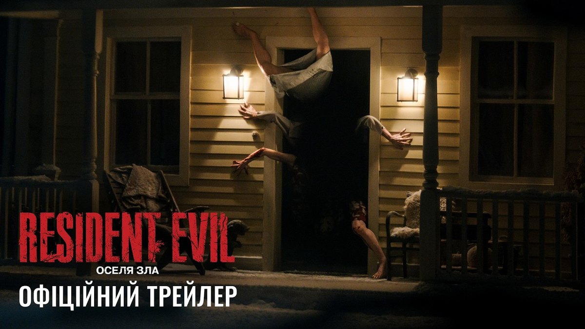 Resident Evil: Оселя Зла
