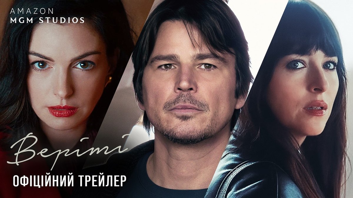 Веріті
